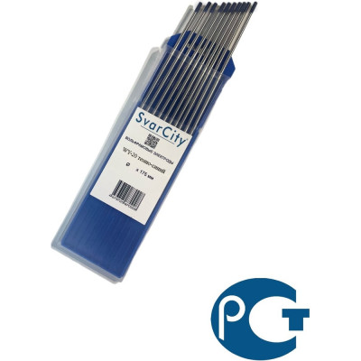 Электроды неплавящиеся вольфрамовые Svarcity WY-20 (10шт, 3.2х175мм), темно-синий электродыWY-20/3,2/175мм