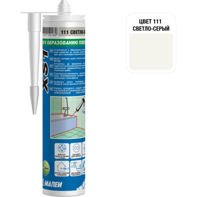 Герметик силиконовый MAPEI МАПЕИ XS1, цвет №111 светло-серый, 300 мл 3BW011142R