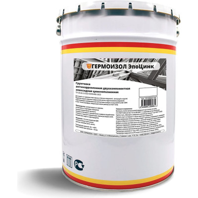 Грунтовка антикоррозионная двухкомпонентная эпоксидная цинкнаполненная ГЕРМОИЗОЛ ЭпоЦинк БП-00002138
