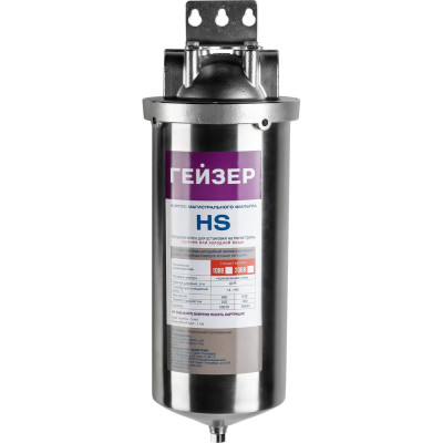 Корпус из нержавеющей стали HS Гейзер 10BB 1 50639