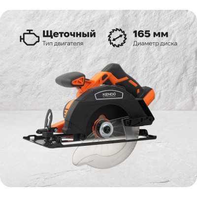 Аккумуляторная циркулярная пила 18В KENDO 96009