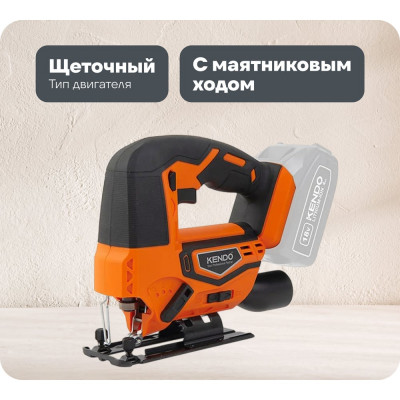 Аккумуляторный лобзик 18В KENDO 96011