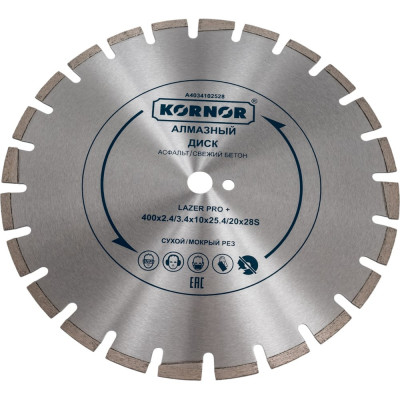 Диск алмазный сегментированный KORNOR LASER PRO+ для резки асфальта и свежего бетона 400х2.4/3.4х10х25.4/20х28S A4034102528