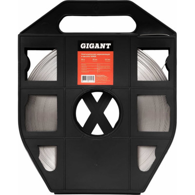 Рулонная нержавеющая лента Gigant 50м/20мм/0.7мм в кассете 123925