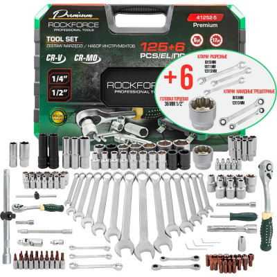 Набор инструментов Rockforce 125+6пр. 1/4'', 1/2'' (6гр.) RF-41252-5 Premium(64612)