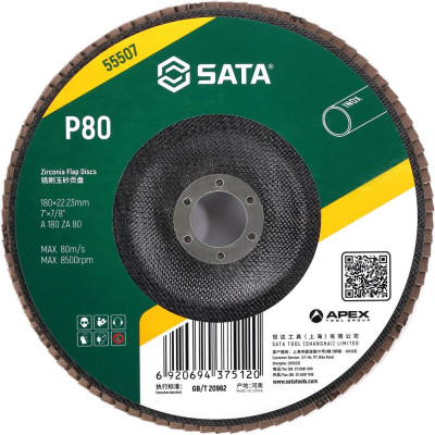 Диск лепестковый циркониевый SATA 180х22.23 мм, Р80 55507