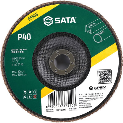 Диск лепестковый циркониевый SATA 180х22.23 мм, Р40 55505