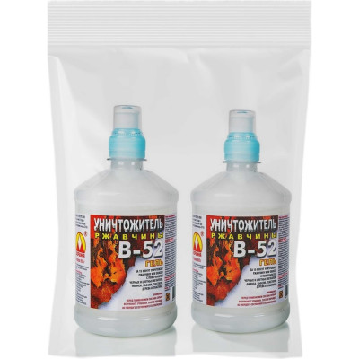 Уничтожитель ржавчины Вершина В-52 0,55 кг 2 шт набор ВИ4607019162352
