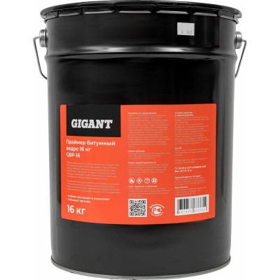 Битумный праймер Gigant ведро 21,5 л, 16 кг GBP-16