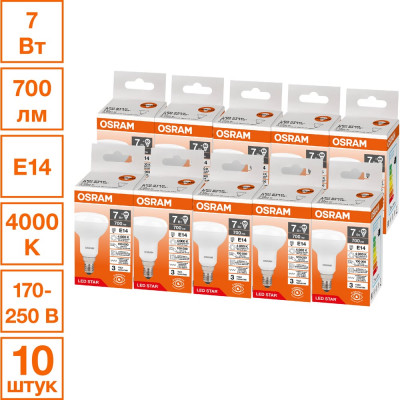 Светодиодная лампочка Osram LED STAR R5060 7W/840 230VFR E14 10x1 RU, 10 лампочек в групповой упаковке 4099854321009
