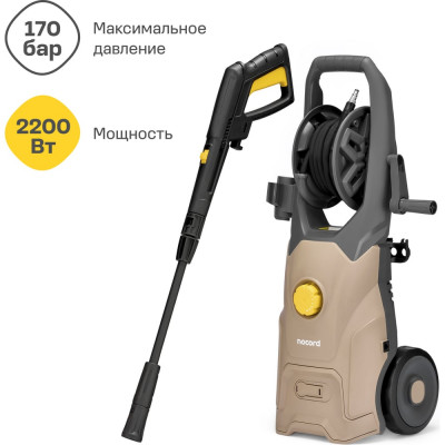 Мойка Nocord 2200 Вт, 170 бар - 130 бар, 450 л/час, регулировка давления, грязевая фреза, пеногенератор 1000 мл, кабель 5 м, шланг 8 м, колеса, NPW-2200.170.450.RA 902210.NPW-2200.170.450.RA-2