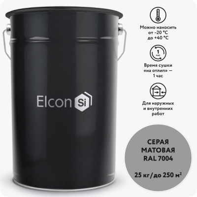Грунт-эмаль Elcon по ржавчине 3 в 1 RAL 7004 серая 00-00461398