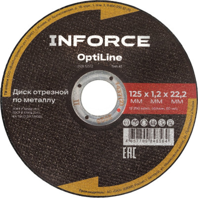 Диск отрезной по металлу OptiLine (125x1.2x22.2 мм) упаковка 20шт. Inforce INB12512-20