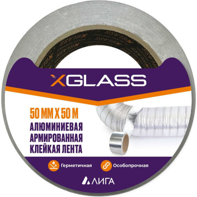 Лента клейкая алюминиевая XGLASS армированная 50мм х 50м 160532