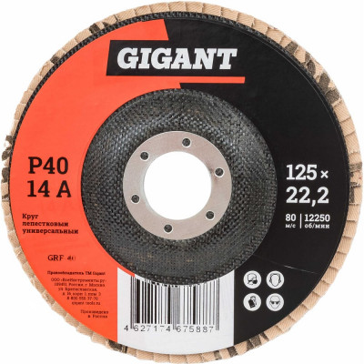 Круг лепестковый торцевой 125x22,2 упаковка 10шт. Gigant GRF-40-10