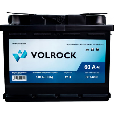 Аккумулятор VOLROCK 6СТ-60N (П.П.) 510А конус 4673770940010