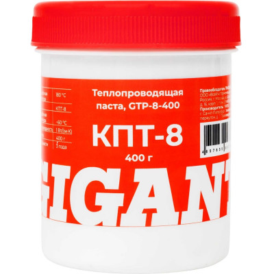 Теплопроводящая паста КПТ-8 400гр. Gigant GTP-8-400