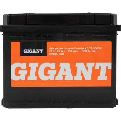 Аккумуляторная батарея GIGANT 6СТ-65VLR 660 A GBCR-660