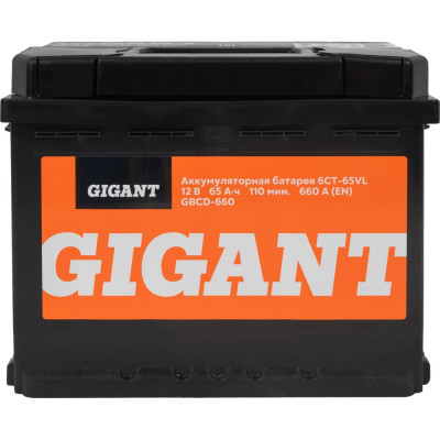 Аккумуляторная батарея GIGANT 6СТ-65VL  660 A GBCD-660