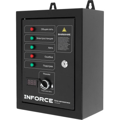 Блок автоматики Inforce IATS 50230D