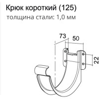 Короткий крюк Grand Line 125 мм, RR 32 ШК 379789