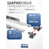 Направляющие полного выдвижения GTV MODERN SLIDE L-350 c 3D регулировкой, с доводчиком PB-3D0SHX18-350-H