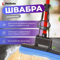 Швабра для пола отжимная красная PERFECTO LINEA 43-192212