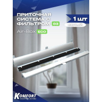 Оконный приточный клапан KOMFORT москитные системы air-box eco с фильтром g3 белый ККАБГ3Б