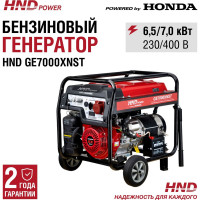 Бензиновый генератор HND GE 7000 XNST с двигателем Honda GE7000XNST