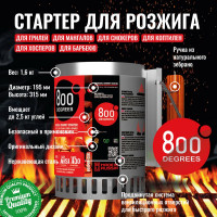 Стартер для розжига угля 800 Degrees chimney starter xl, нержавеющая сталь 800DGR-CSXL