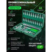 Набор инструментов Forsland 46 предметов Forsland-2462-5(52669)