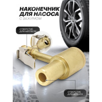 Дефлятор для откачки воздуха из камер Forsage F-ATC-13(56980)