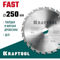 Диск пильный по дереву KRAFTOOL Fast 250x32 мм, 24Т 36950-250-32