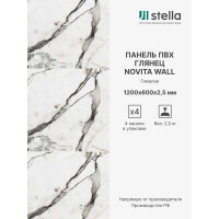 Панель ПВХ STELLA Novita Wall глянец, гималаи, 1200x600x2.5 мм, 4 шт. в упаковке ЦБ-00012902