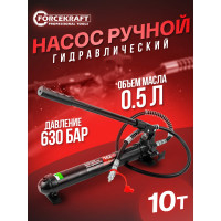 Гидравлический насос Forcekraft 10т FK-0100-2A-2(57379)
