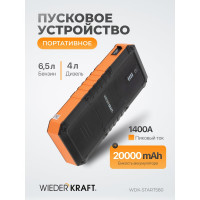 Пусковое устройство для автомобиля WIEDERKRAFT 600а WDK-Start580