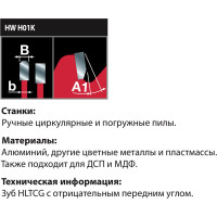 Пила дисковая (LP40M 019) 216х2.5/1.8х30 мм, Z64, A=-5, HLTCG, MITER ALUMINIUM Freud FR16A001M