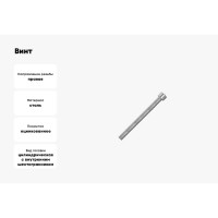 Винт с внутренним шестигранником крепежная техника DIN 912 6x60 1мм, цинк 120 шт. 700038 БК