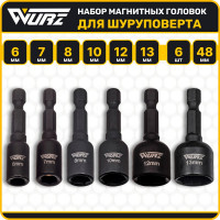 Набор бит с торцевой головкой 48 мм, 6 шт WURZ 4800-6