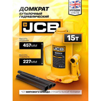 Домкрат бутылочный JCB 15 т с клапаном JCB-TH91504(58018)