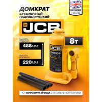 Домкрат бутылочный JCB 8 т JCB-TH908001(58024)