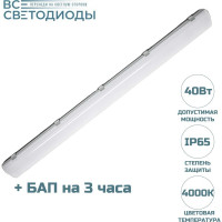 Аварийный светодиодный светильник ВСЕСВЕТОДИОДЫ Айсберг 40вт, 4000k, опал, 5000лм, ip65, БАП 3 часа vs101m-40-op-4k-li3h
