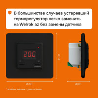 Терморегулятор AZ bk Welrok 4660251140540