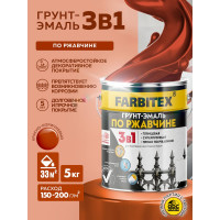 Грунт-эмаль по ржавчине Farbitex 3в1 красно-коричневый 5 кг 4300013875