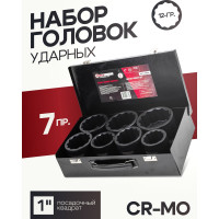 Головки ударные, набор 1"DR, 46-75 мм, 12-гранные, 7 предметов Forcekraft FK-8071-9MPB(58497)