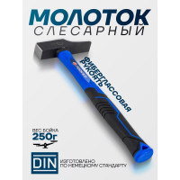 Молоток слесарный Forsage 250г F-TF7122(58363)