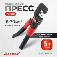 Ручной гидравлический пресс Harrison 5 тонн HRH-CR0307050