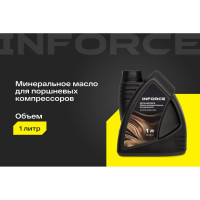 Масло компрессорное минеральное Inforce (вязкость 90; 1 л) VG 100 IOCM-1100