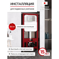 Инсталляция для подвесных унитазов Tokito TATSUMAKI MAX 50 см TOK-TATSUMAKI-50