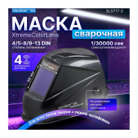 Щиток сварщика с самозатемняющимся светофильтром ASF820X серый металлик SOLARIS SL5717-2
